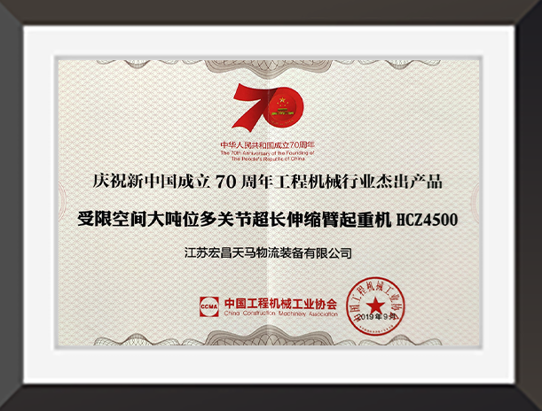 工程机械行业杰出产品